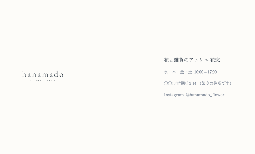 ショップカード 裏
